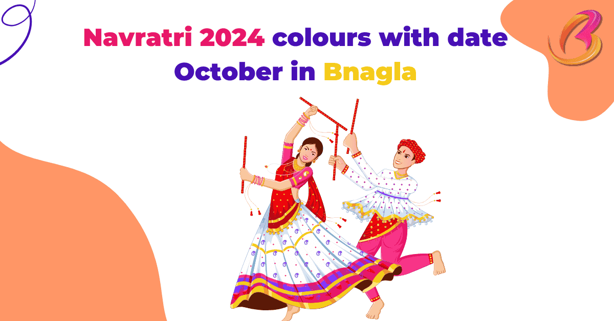 Navratri 2024 colours with date October in Bangla 2024